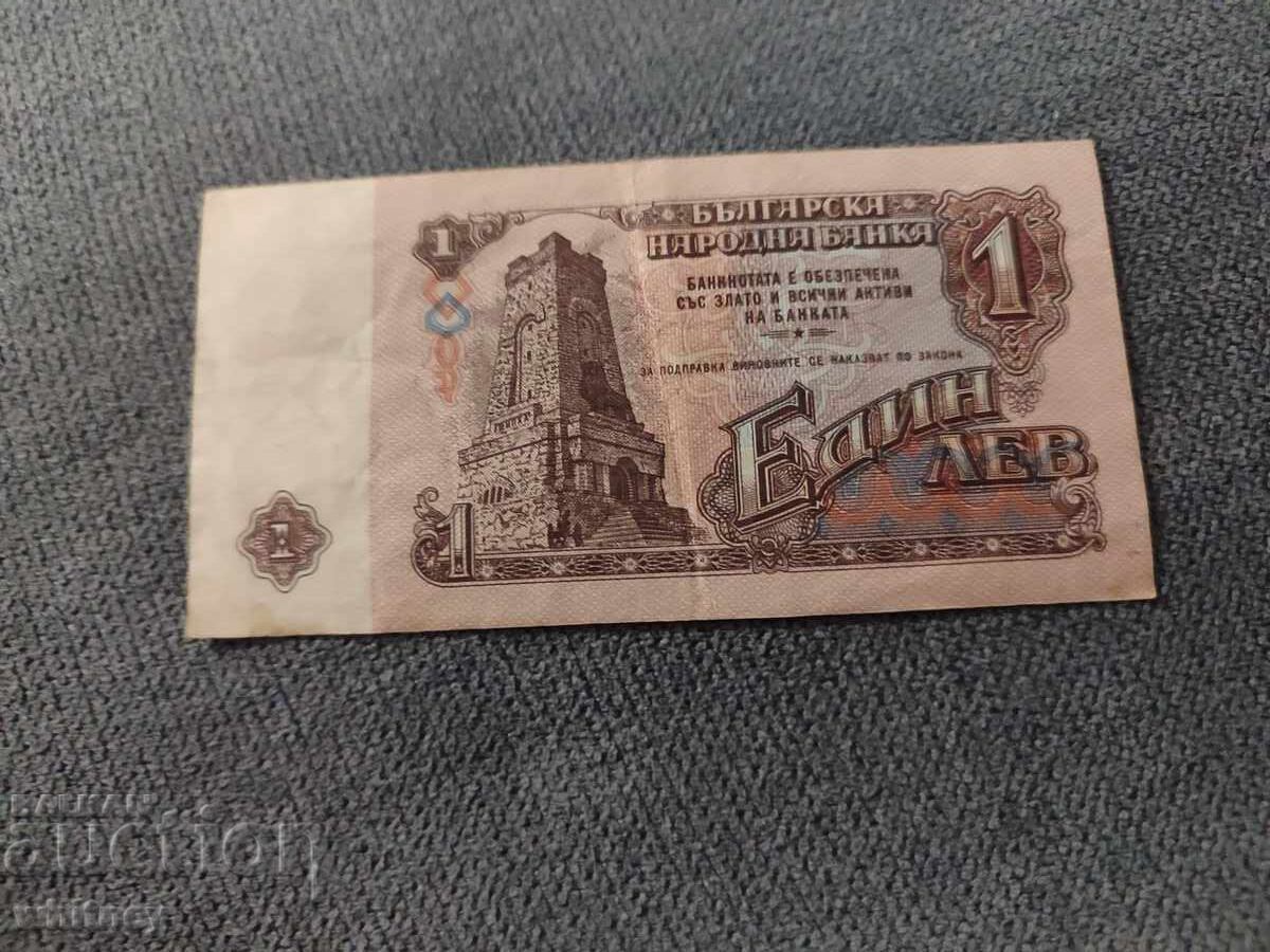1 leva 1974 g.-12 με τιμή 2.99 BGN | € 1.53 1 leva 1974 g.-12 με τιμή 2.99 BGN | € 1.53