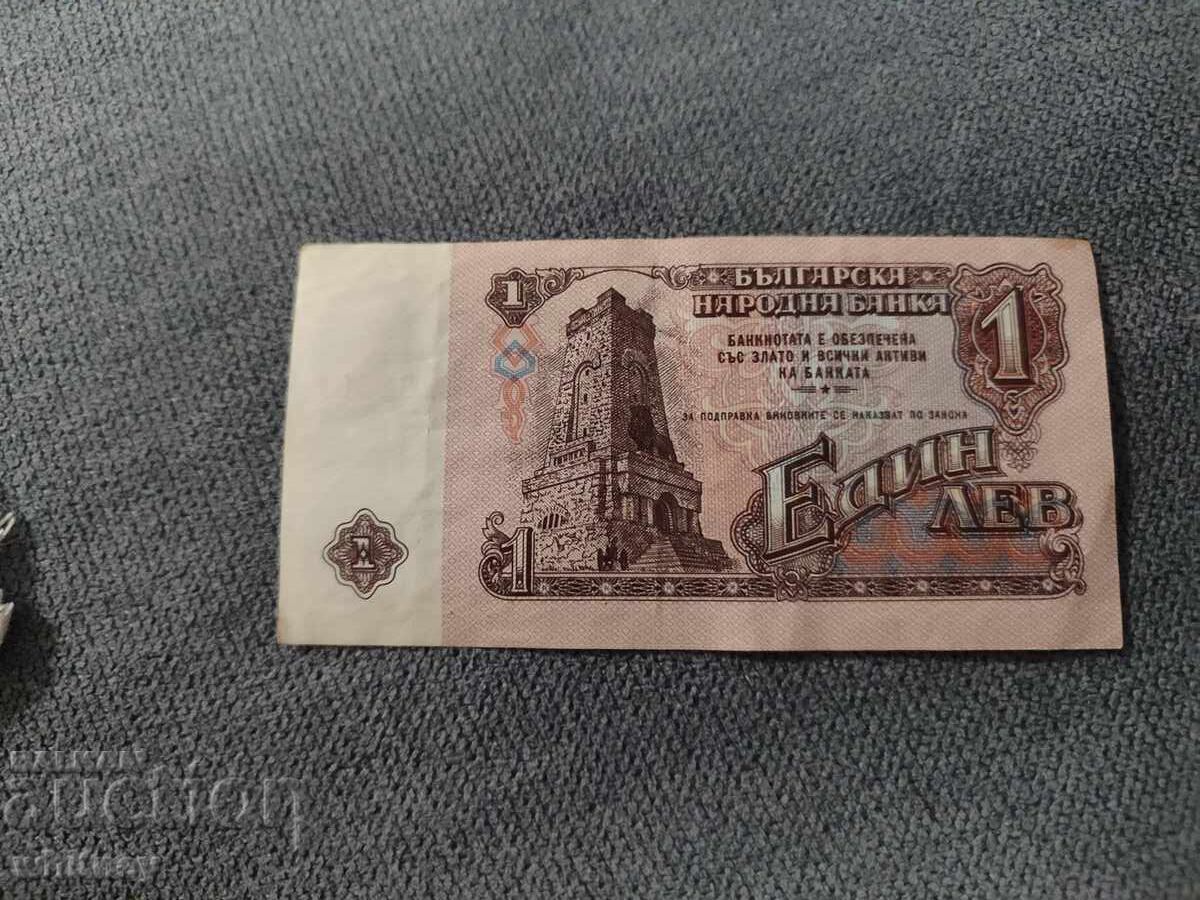 1 Lev 1974 - 13 with price 2.99 BGN | € 1.53 1 Lev 1974 - 13 with price 2.99 BGN | € 1.53