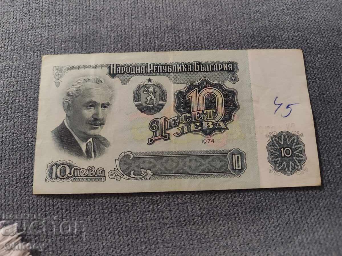 10 leva 1974 g.-2 (Δεν χρειάζεται μετάφραση, χρησιμοποιούνται λατινικοί χαρακτήρες και αριθμοί)