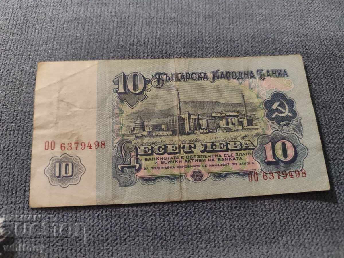 10 leva 1974 g.-5 cu preț 1.99 BGN | € 1.02