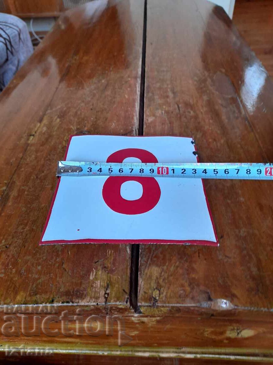 Παλιά εμαγιέ πλάκα 8 - 5 Παλιά εμαγιέ πλάκα 8 - 5