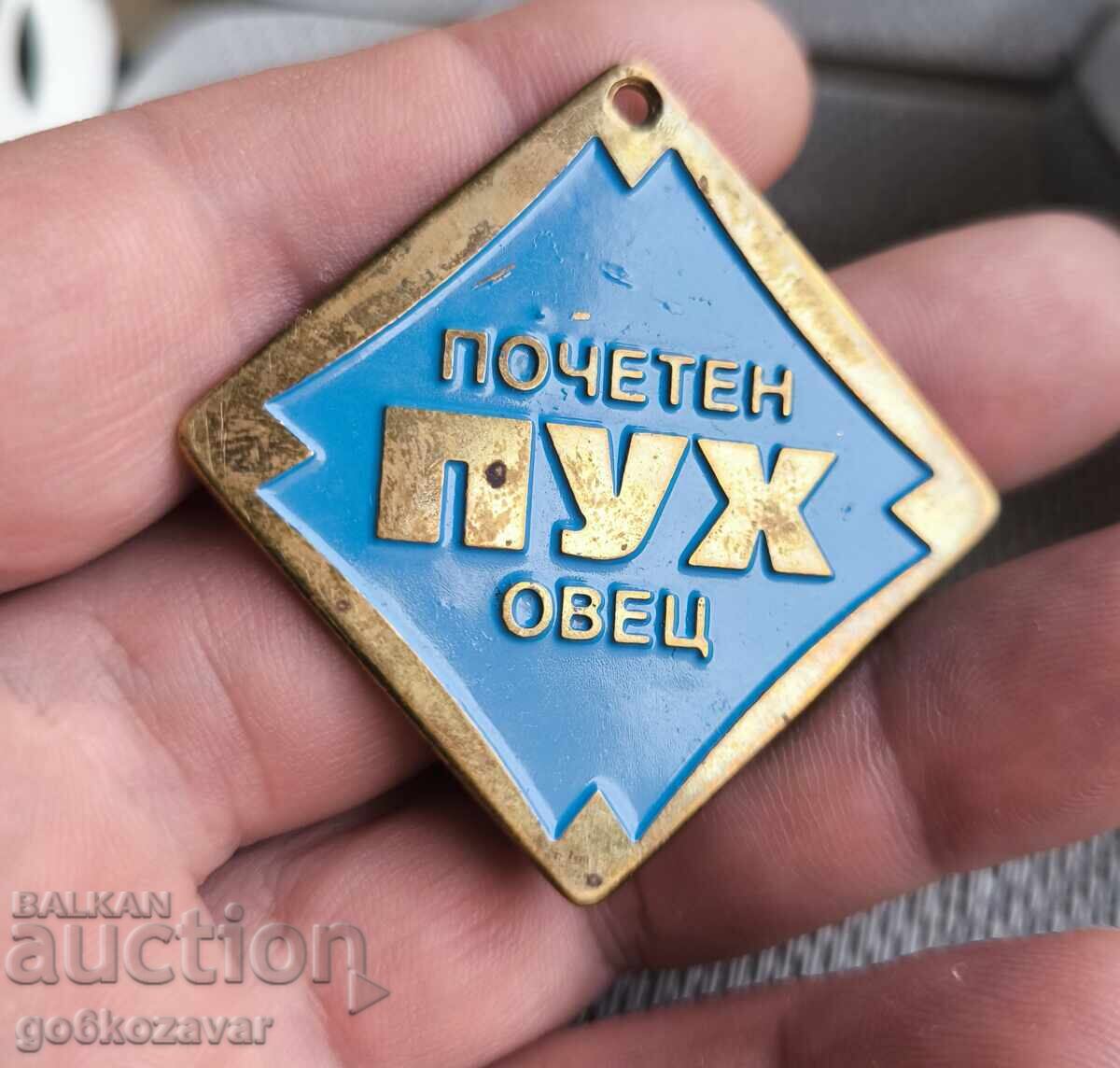 Σήμα Σηματάκι Σοβ Μεχού Pukh ! Email Σπάνιο ! με τιμή 9.90 BGN | € 5.06