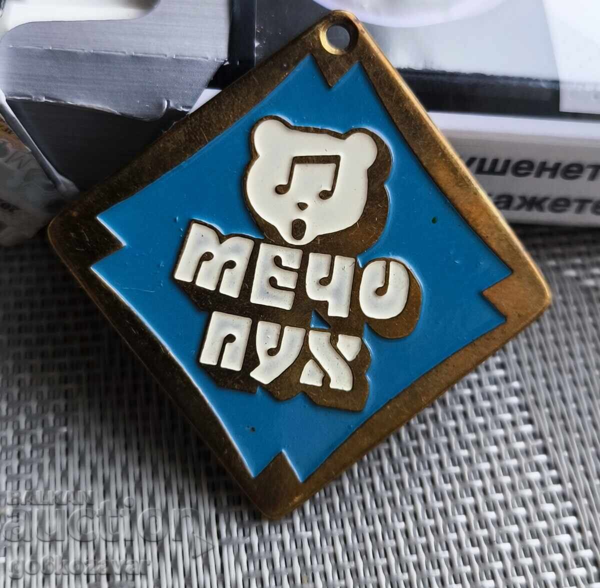 Παράδοση Σήμα Σηματάκι Σοβ Μεχού Pukh ! Email Σπάνιο !