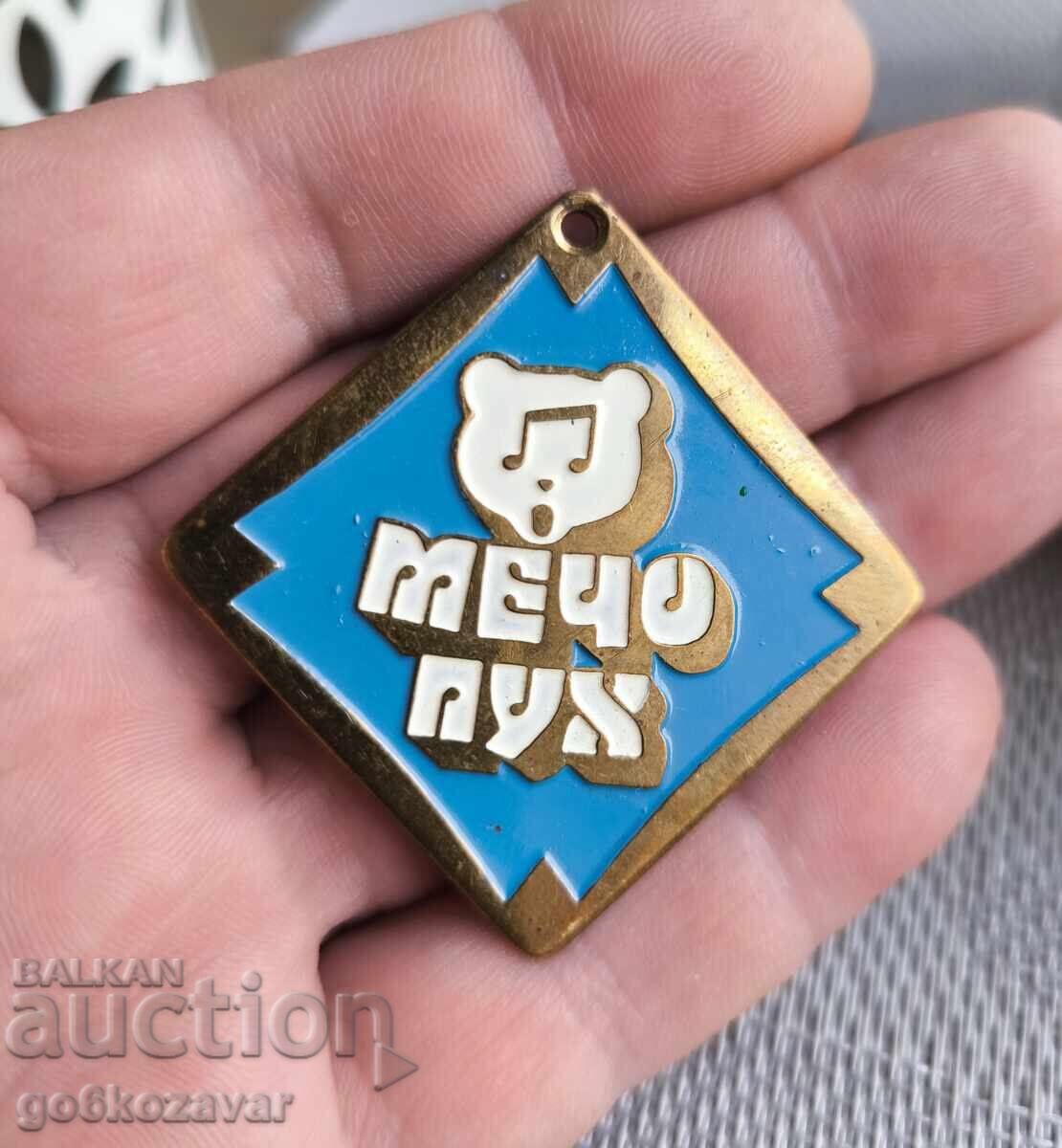 Σήμα Σηματάκι Σοβ Μεχού Pukh ! Email Σπάνιο !