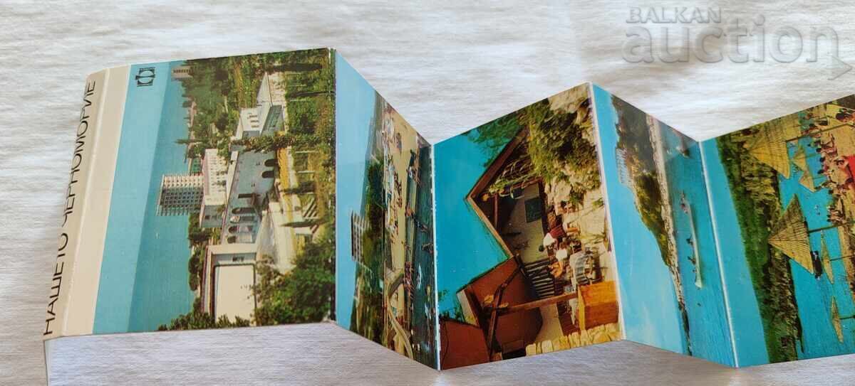 ΤΟ ΜΑΥΡΟΜΑΣ ΘΑΛΑΣΣΑ ΔΙΠΛΑΝΚΑ 1973 g με τιμή 5.00 BGN | € 2.56 ΤΟ ΜΑΥΡΟΜΑΣ ΘΑΛΑΣΣΑ ΔΙΠΛΑΝΚΑ 1973 g με τιμή 5.00 BGN | € 2.56