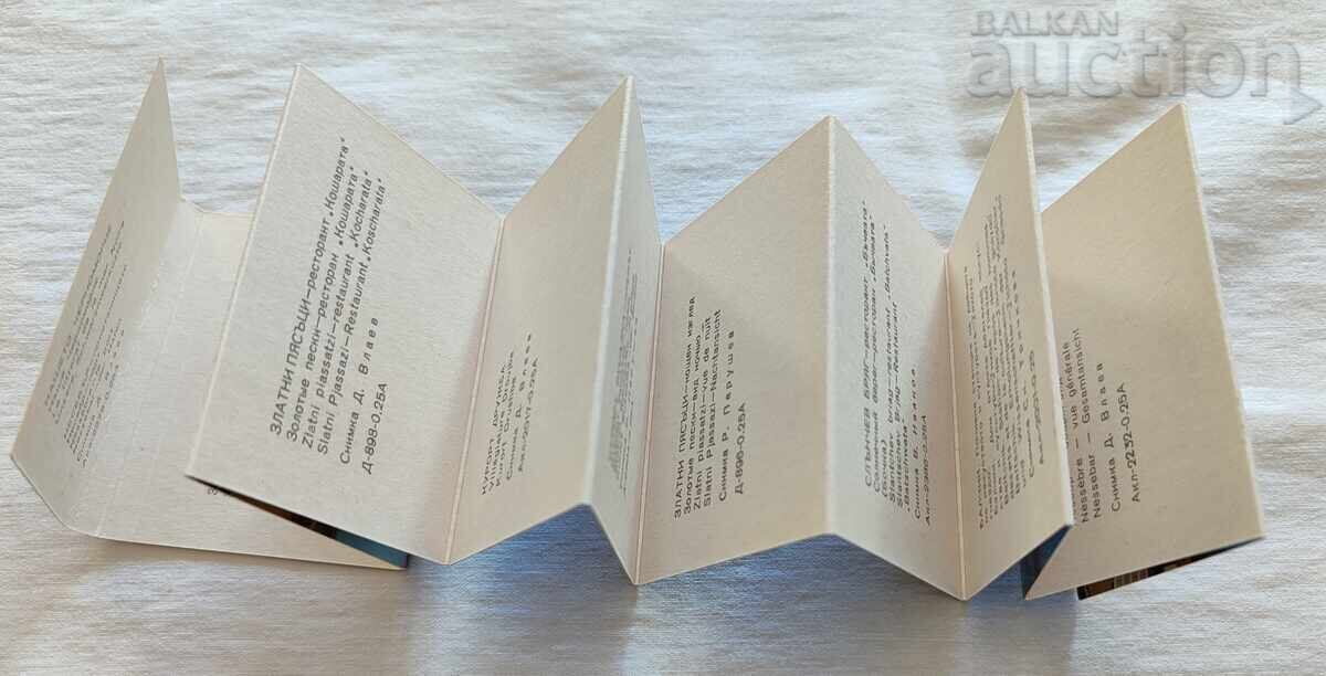 ΤΟ ΜΑΥΡΟΜΑΣ ΘΑΛΑΣΣΑ ΔΙΠΛΑΝΚΑ 1973 g - 5 ΤΟ ΜΑΥΡΟΜΑΣ ΘΑΛΑΣΣΑ ΔΙΠΛΑΝΚΑ 1973 g - 5