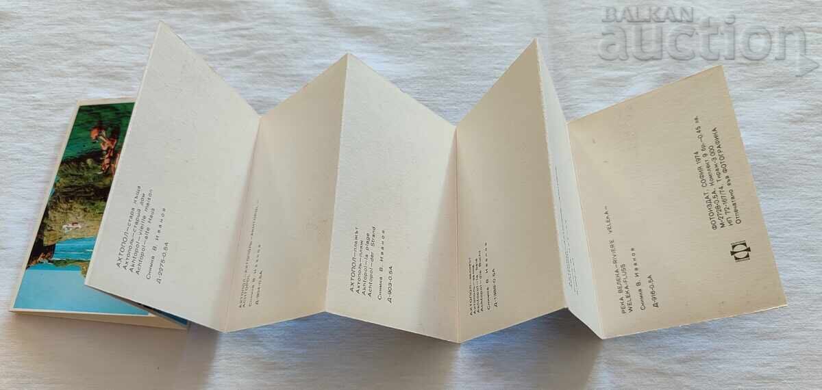 АХТОПОЛ ДИПЛЯНКА 1974 г. - 5 АХТОПОЛ ДИПЛЯНКА 1974 г. - 5