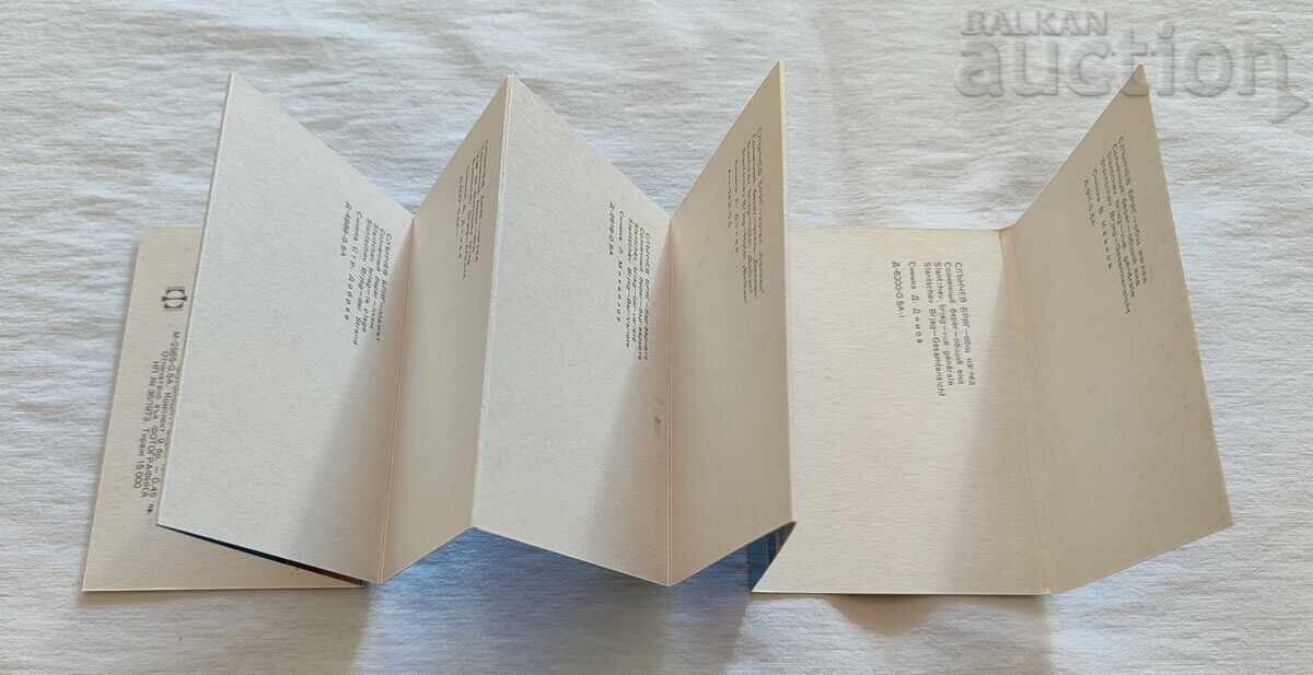 SLĂNCIU DE PLAJĂ DIPLIANKA 1973 g - 5 SLĂNCIU DE PLAJĂ DIPLIANKA 1973 g - 5