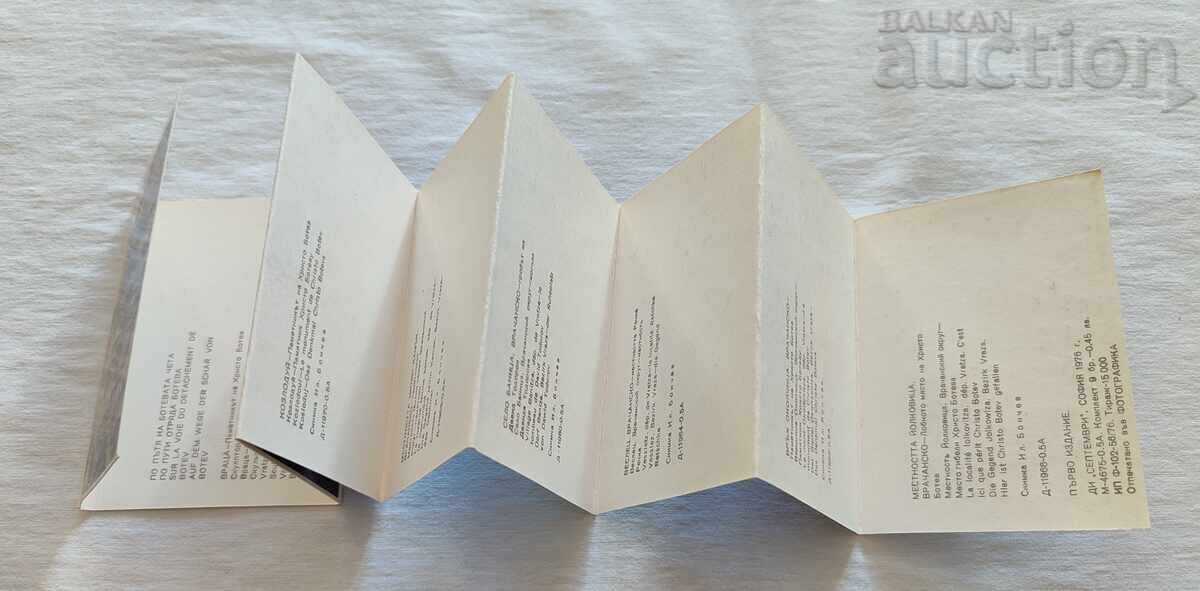 Following Botev's Detachment, Diptych 1976 - 5