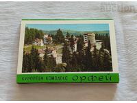 КУРОРТЕН КОМПЛЕКС "ОРФЕЙ"  ДИПЛЯНКА 1971 г.