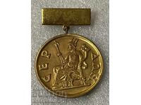 Sports medal BULGARIA 1968 with box