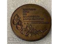 Sports Plaque BULGARIA 1981