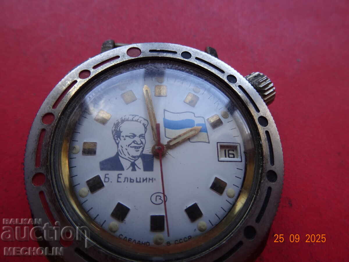 Russian COLLECTOR'S WATCH Komandirskie VOSTOK 1 with price 77.00 BGN | € 39.37