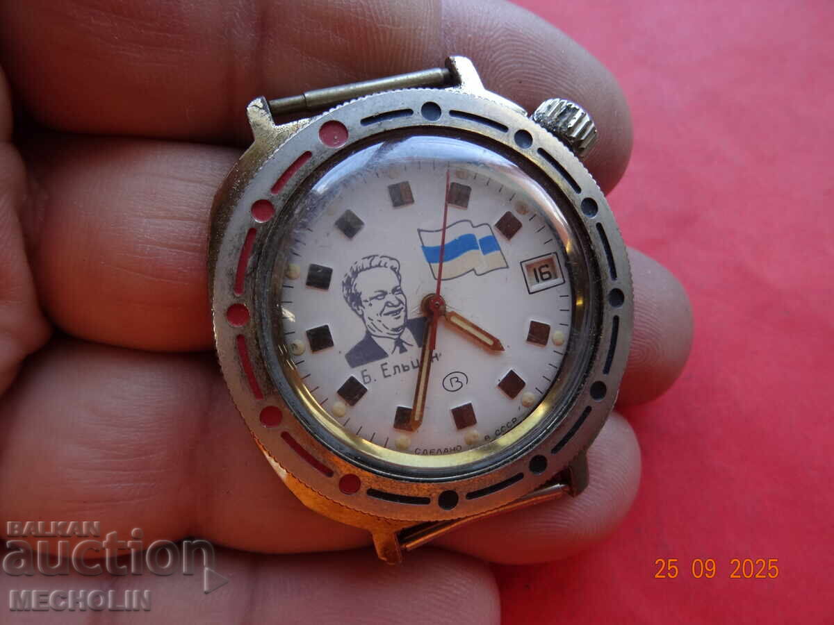 Russian COLLECTOR'S WATCH Komandirskie VOSTOK 1 - 7