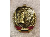 Bulgaria insignă Fruntaș al Trupe de Graniță Gradul I