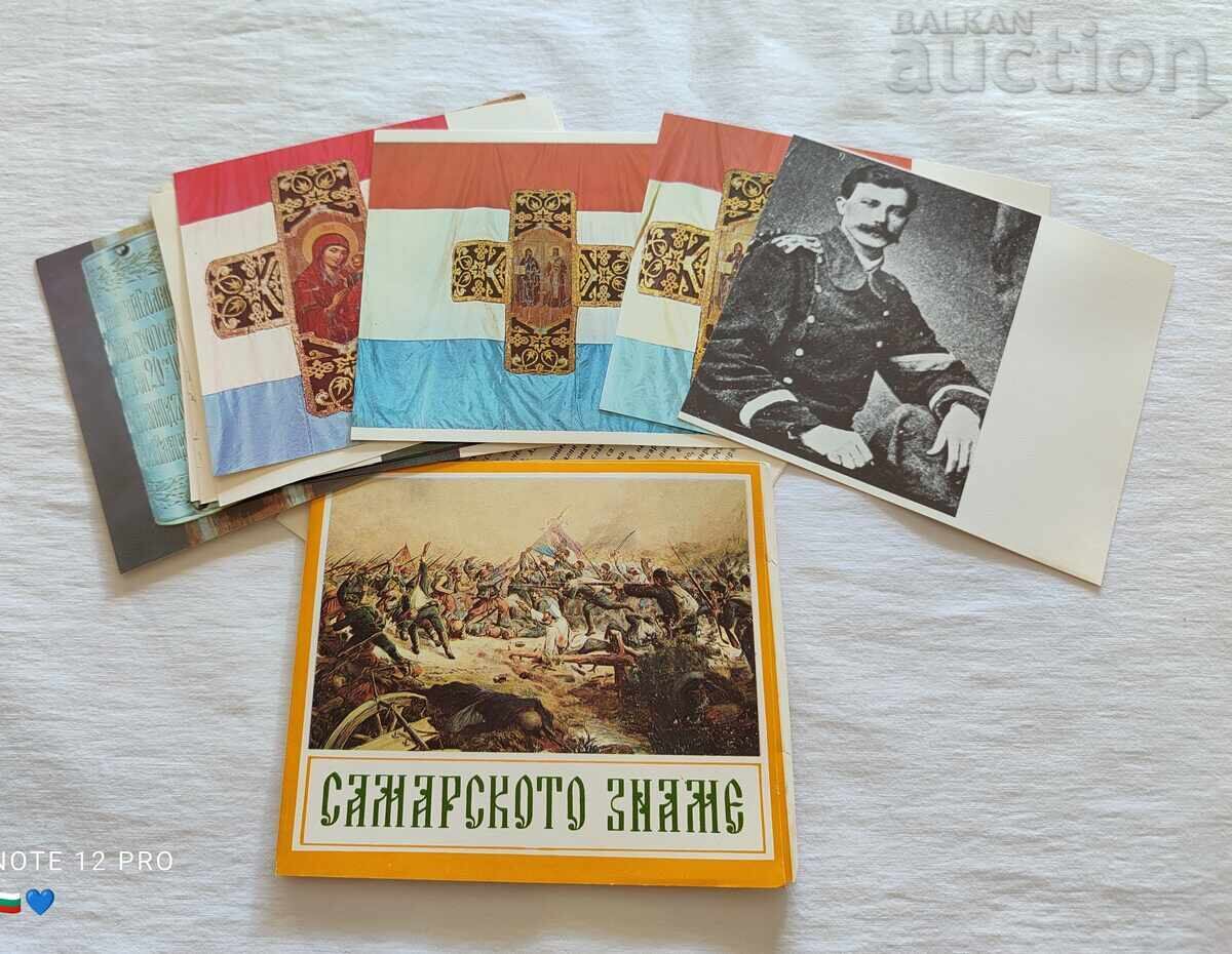 САМАРСКОТО ЗНАМЕ КОМПЛЕКТ 1977 г. - 5 САМАРСКОТО ЗНАМЕ КОМПЛЕКТ 1977 г. - 5