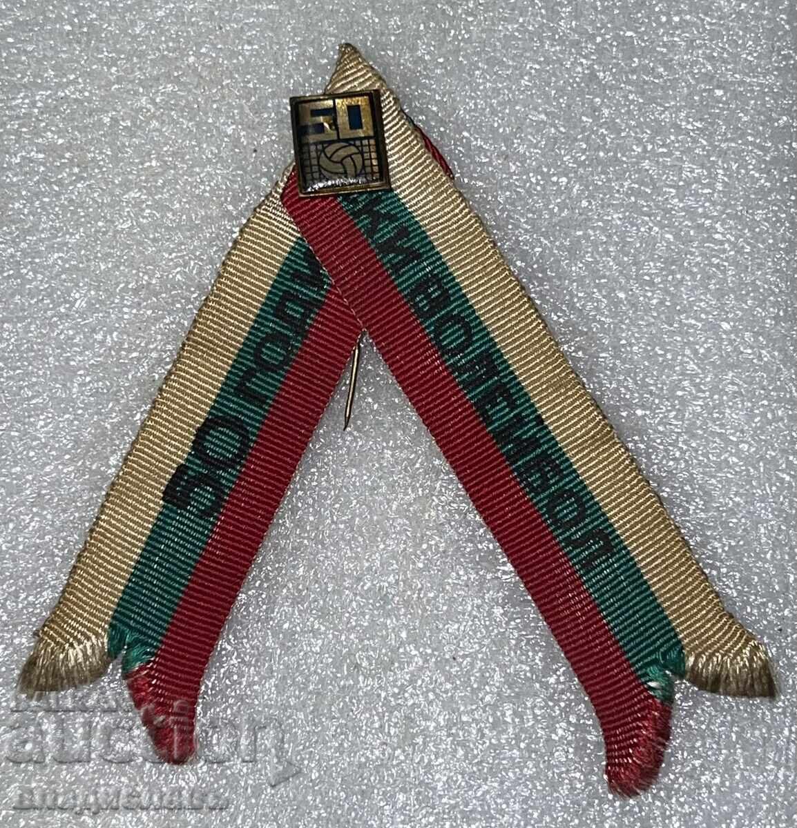 Old badge Bulgaria 50 years Volleyball 1922-1972 with ribbon