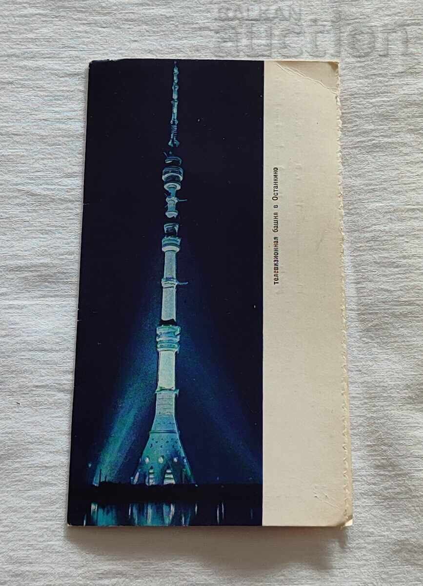 Delivery of TV Tower Ostankino Moscow USSR Advertisement 197.. (year)