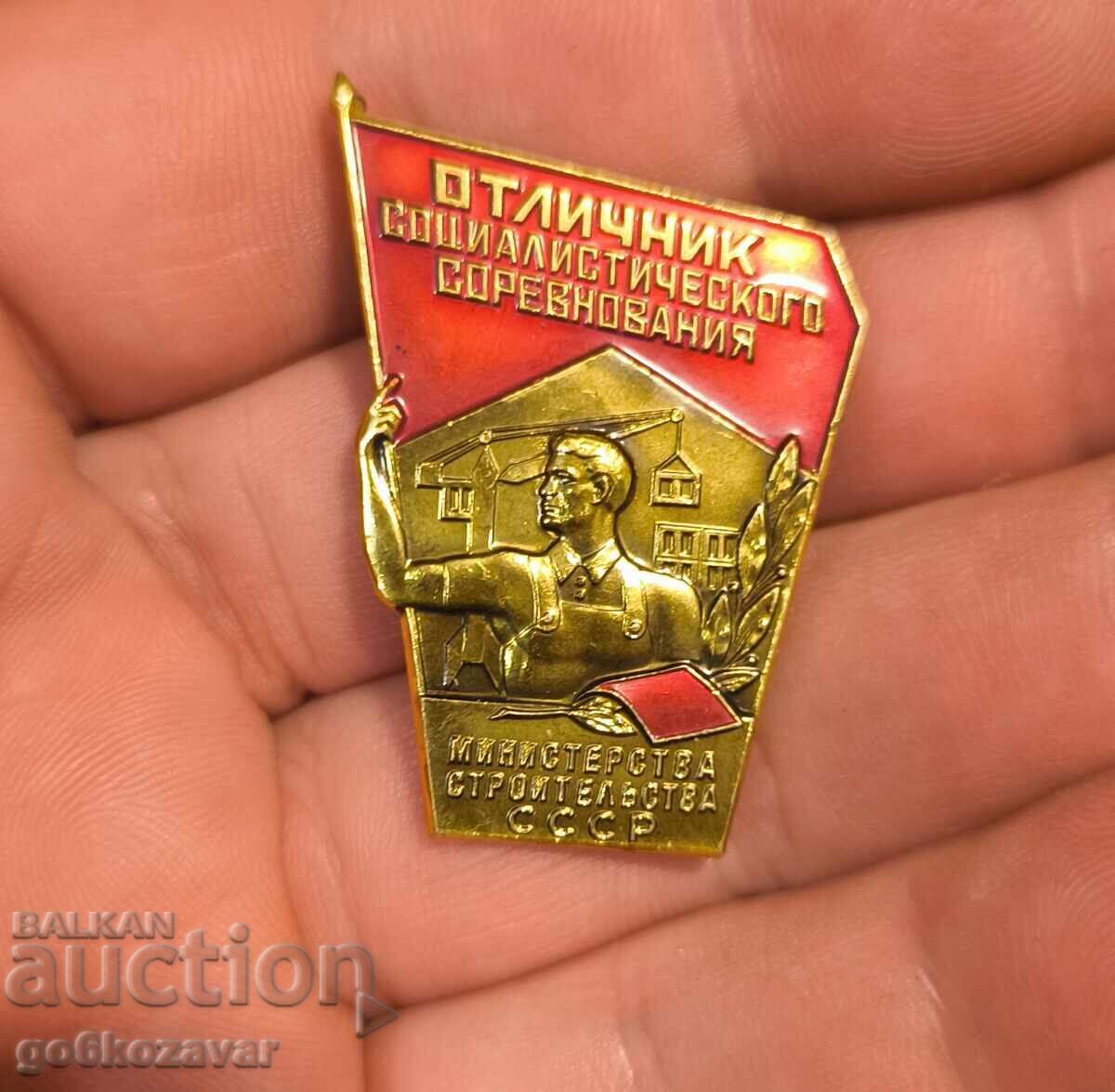 Δημοπρασία Σοβιετικό παράσημο "Άριστος Εργάτης" ΕΣΣΔ !