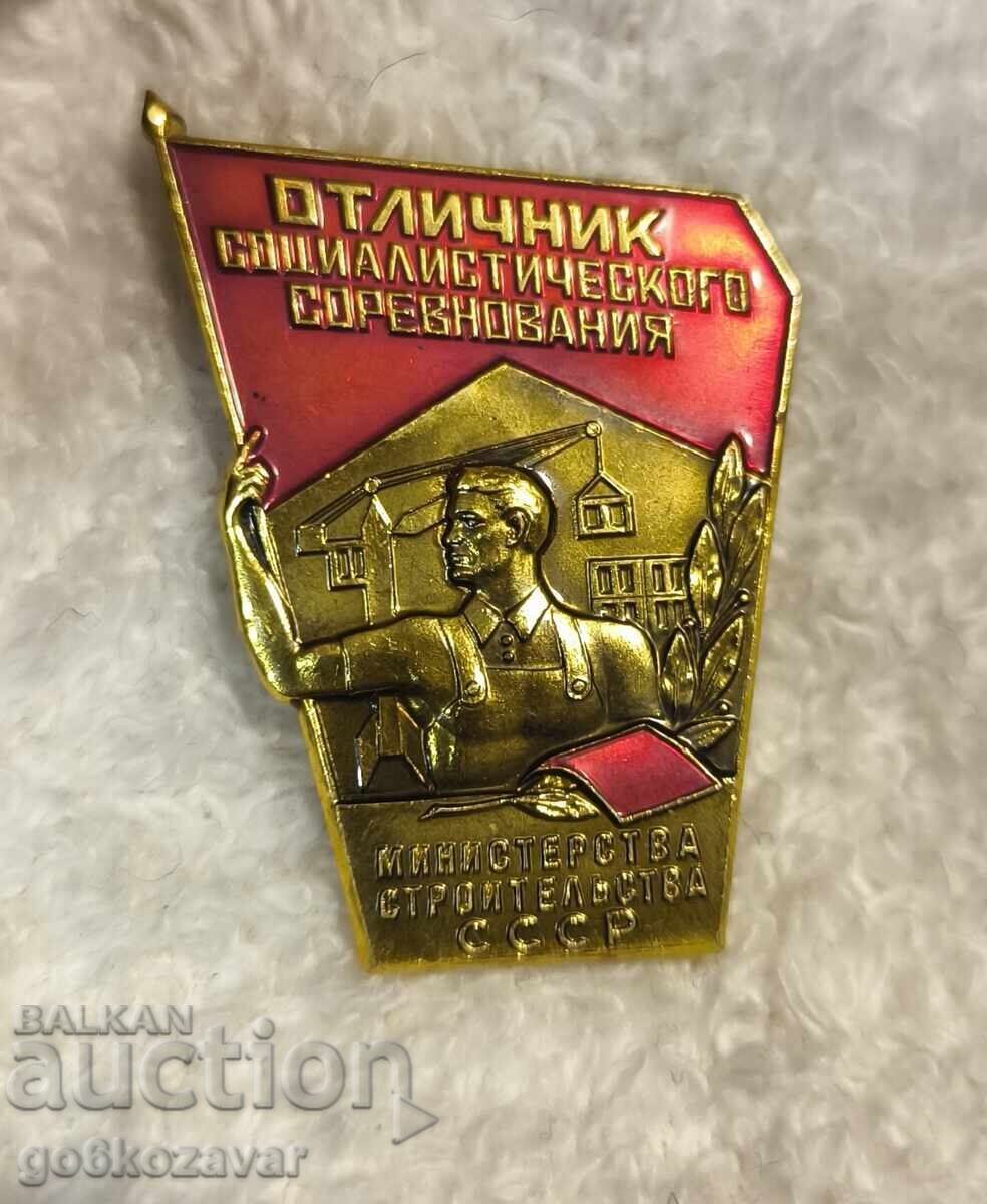 Σοβιετικό παράσημο "Άριστος Εργάτης" ΕΣΣΔ !