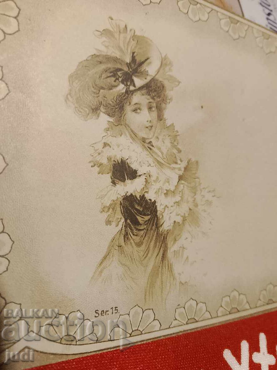 Old postcard with price 30.00 BGN | € 15.34 Old postcard with price 30.00 BGN | € 15.34