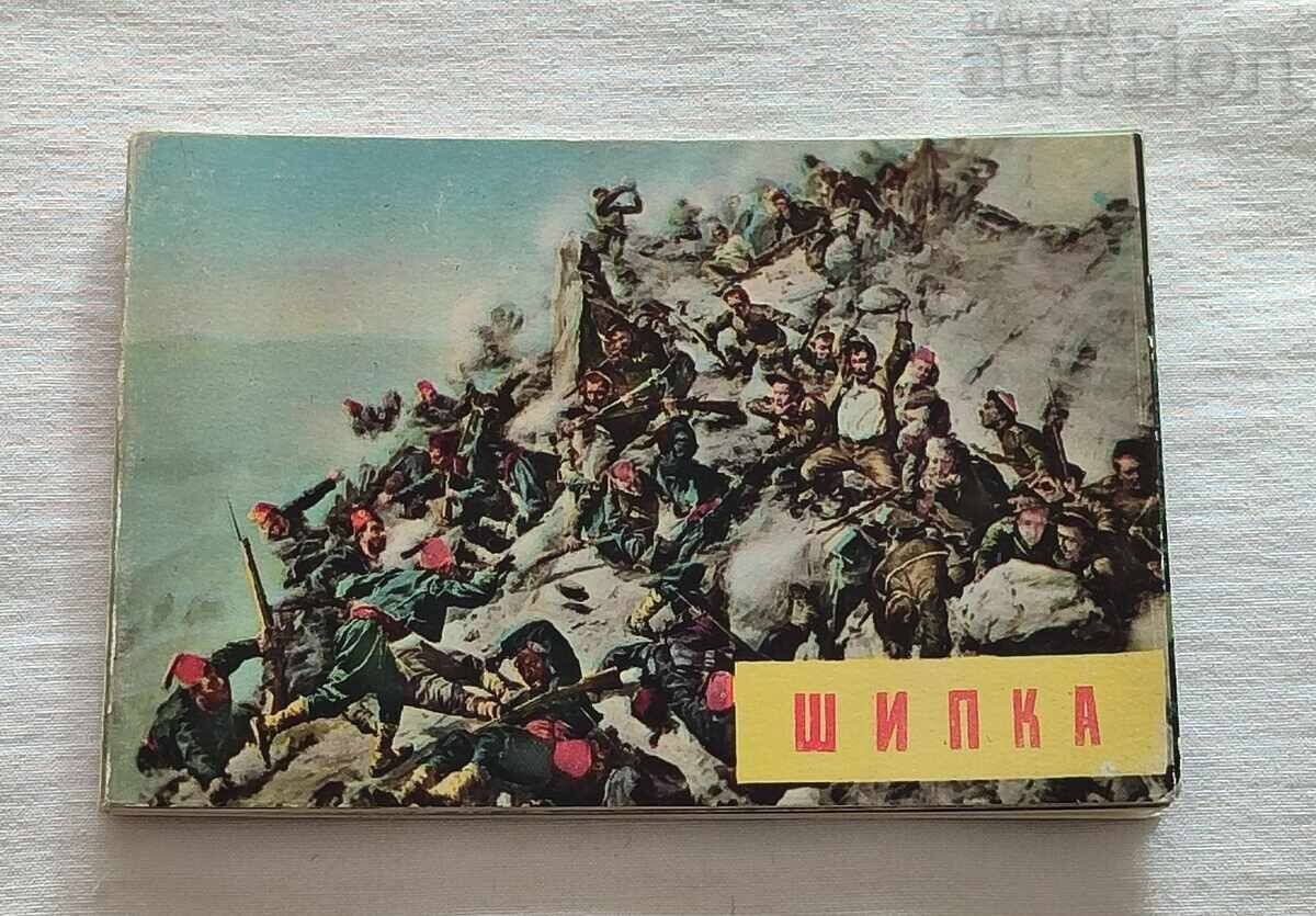 ΣΙΠΚΑ ΔΙΠΛΙΑΝΚΑ 1960 g