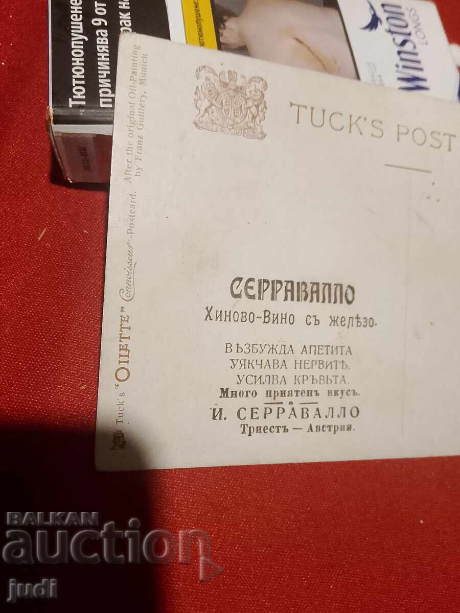 Livrarea Cartolină poștală veche Serravalle Trieste Livrarea Cartolină poștală veche Serravalle Trieste