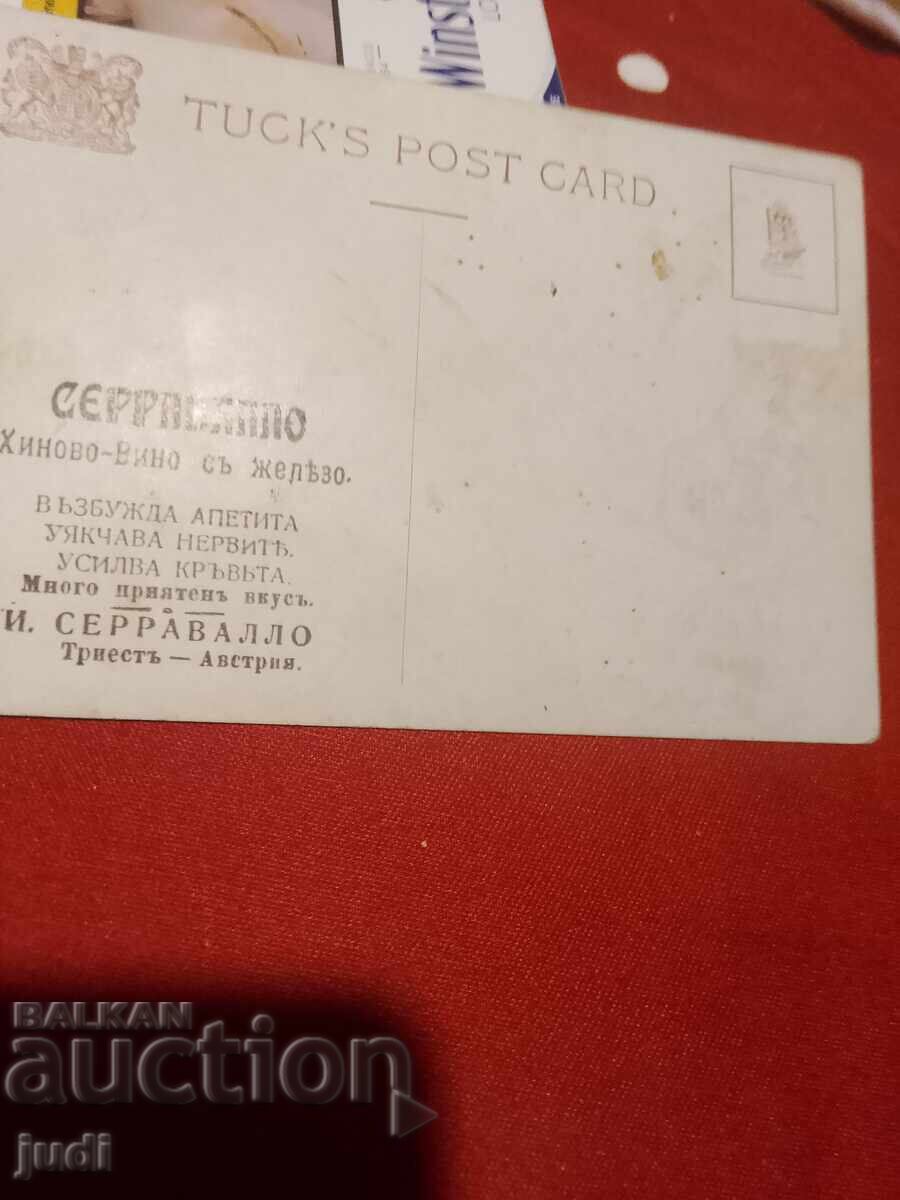 Cartolină poștală veche Serravalle Trieste - 5 Cartolină poștală veche Serravalle Trieste - 5