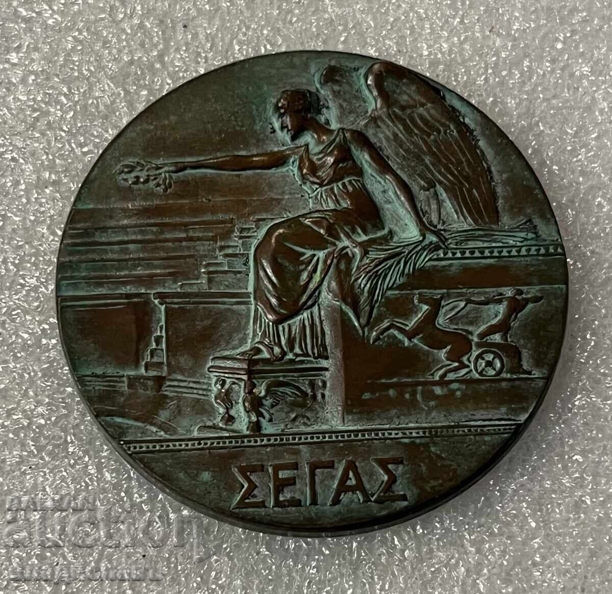 Plachetă / medalie premiu Jocuri Balcanice 1968 Atena Plachetă / medalie premiu Jocuri Balcanice 1968 Atena