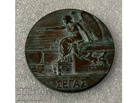 Βραβευμένο πλακέ / μετάλλιο Βαλκανικών Αγώνων 1968 Αθήνα