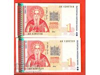 BULGARIA 2 x 1 Lev - PAIR - CONSECUTIVE - AK - 1999 UNC