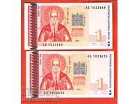 BULGARIA 2 x 1 Lev - PAIR - CONSECUTIVE - AB - 1999 UNC