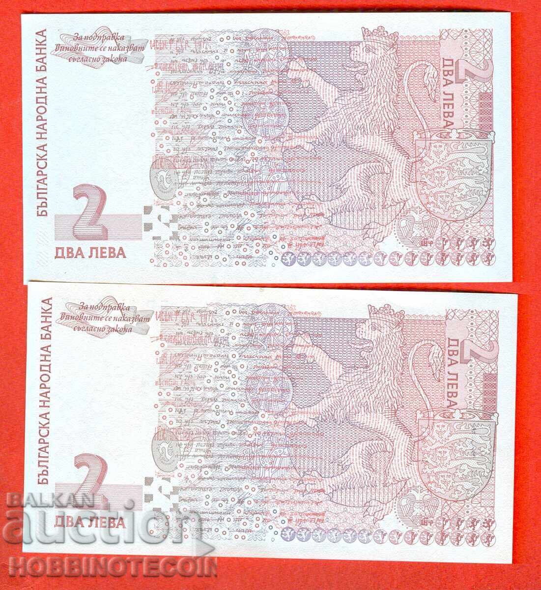 BULGARIA BULGARIA 2 x 2 Leva PAIR issue 2005 series BR - UNC with price 11.99 BGN | € 6.13