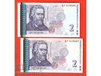 BULGARIA BULGARIA 2 x 2 Leva CUPLU emisiune 2005 seria BR - UNC