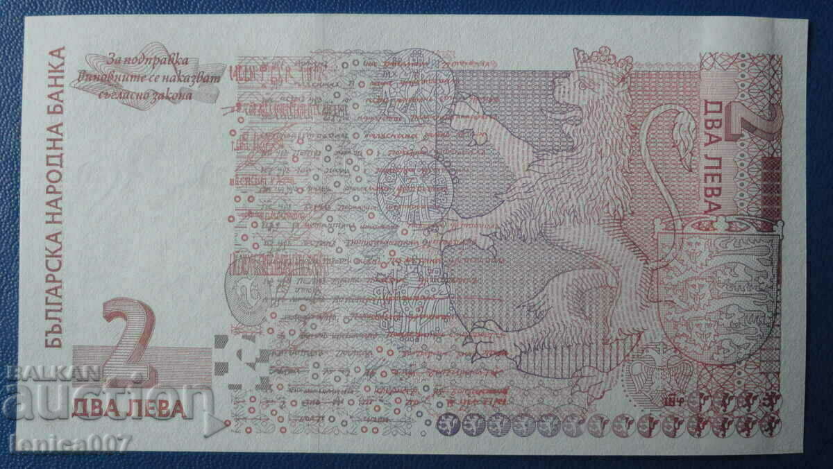 България 1999г. - 2 лева UNC Серия АА - 6