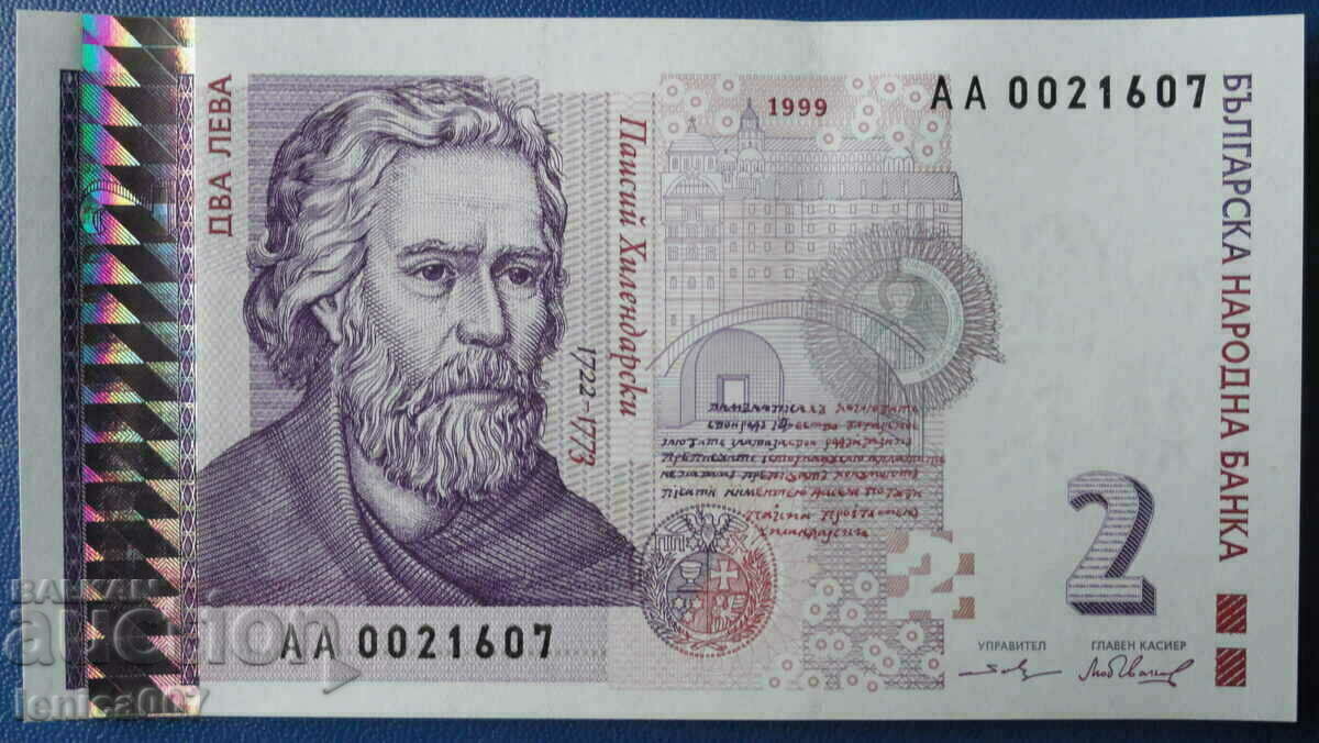 България 1999г. - 2 лева UNC Серия АА