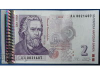 Bulgaria 1999 - 2 BGN UNC Series AA