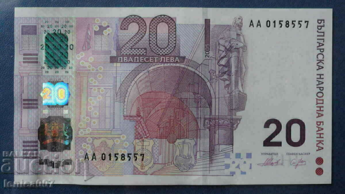 Δημοπρασία Βουλγαρία 2005 - 20 BGN (AA)