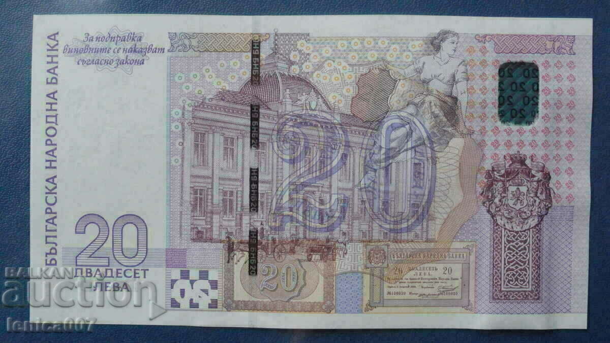Bulgaria 2005 - 20 BGN (AA) - 6 Bulgaria 2005 - 20 BGN (AA) - 6