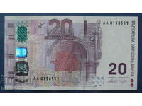 Bulgaria 2005 - 20 BGN (AA)
