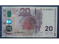 Bulgaria 2005 - BGN 20 (AA)
