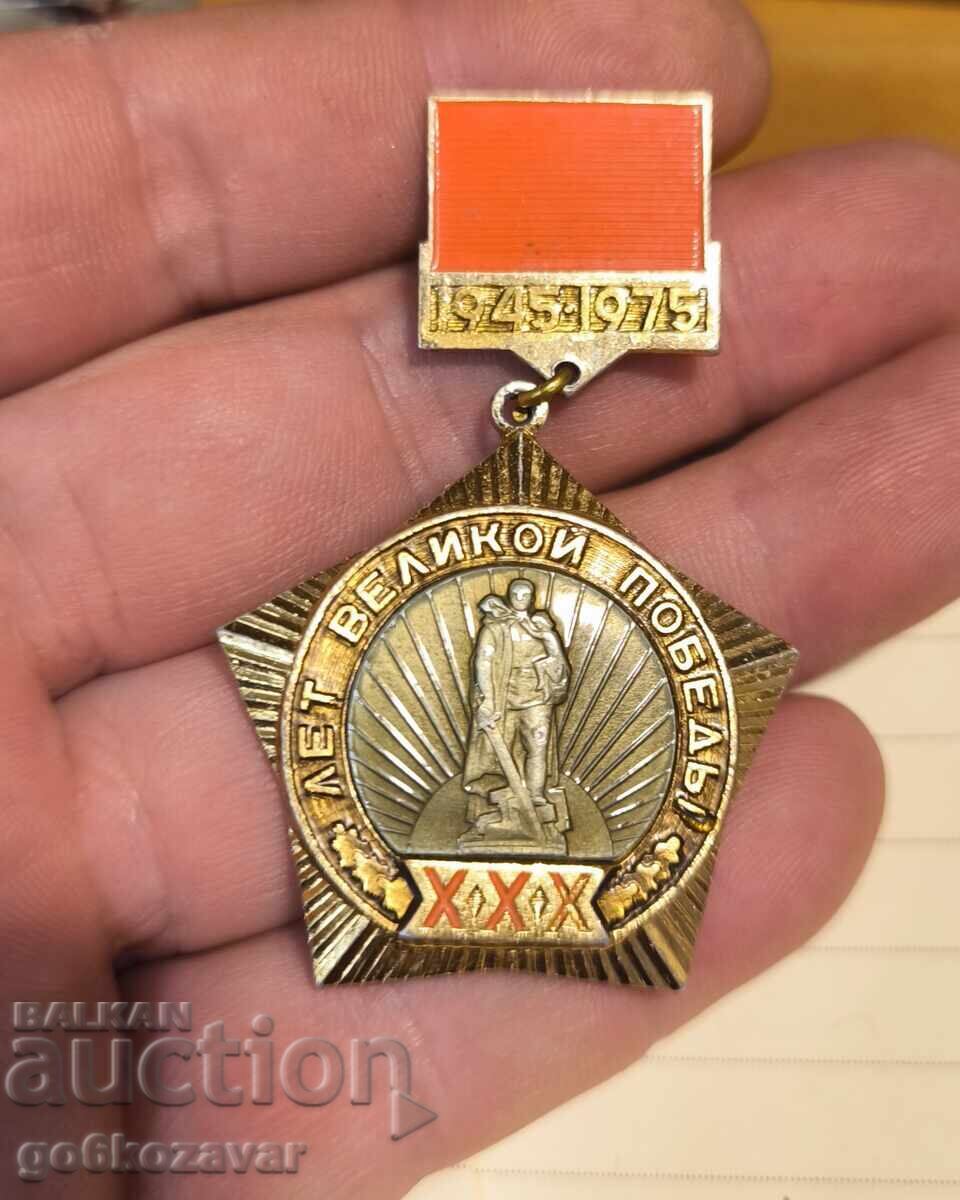 Δημοπρασία Σοβιετική Ένωση 30 χρόνια από τη μεγάλη νίκη! Σημάδι στήθους! Δημοπρασία Σοβιετική Ένωση 30 χρόνια από τη μεγάλη νίκη! Σημάδι στήθους!