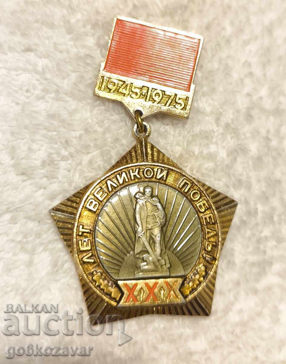 Σοβιετική Ένωση 30 χρόνια από τη μεγάλη νίκη! Σημάδι στήθους! Σοβιετική Ένωση 30 χρόνια από τη μεγάλη νίκη! Σημάδι στήθους!