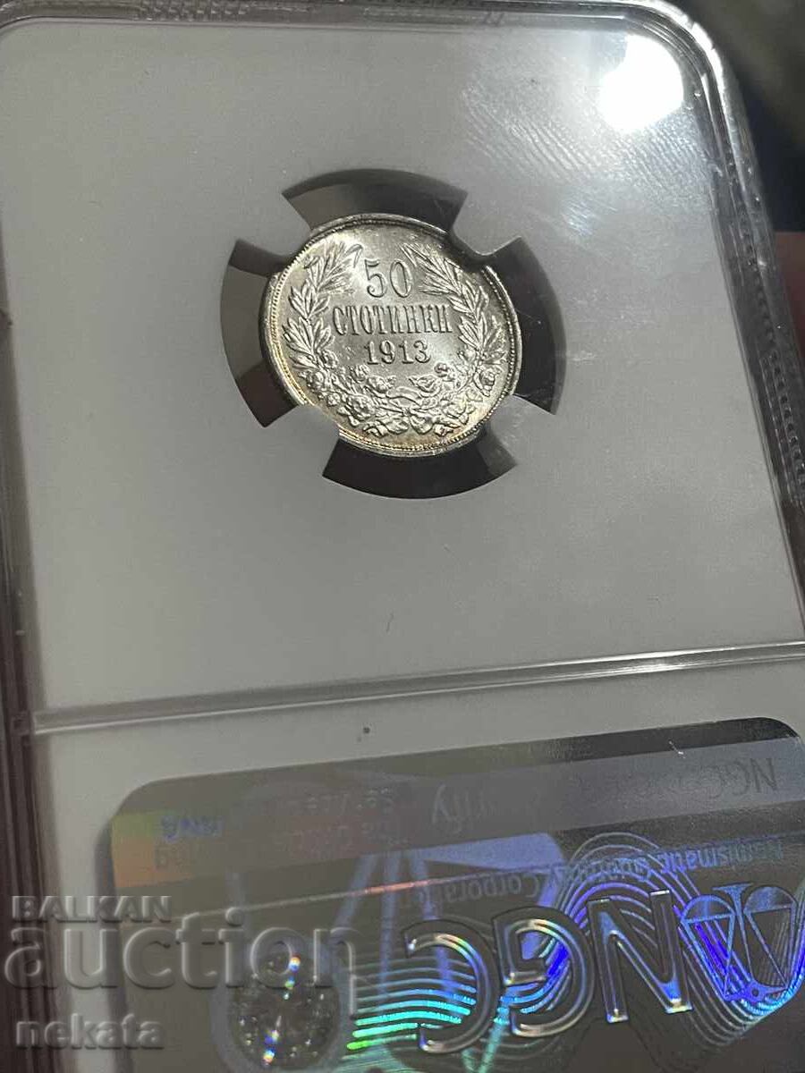 Доставка на 50 стотинки 1913 г. NGC МС63+