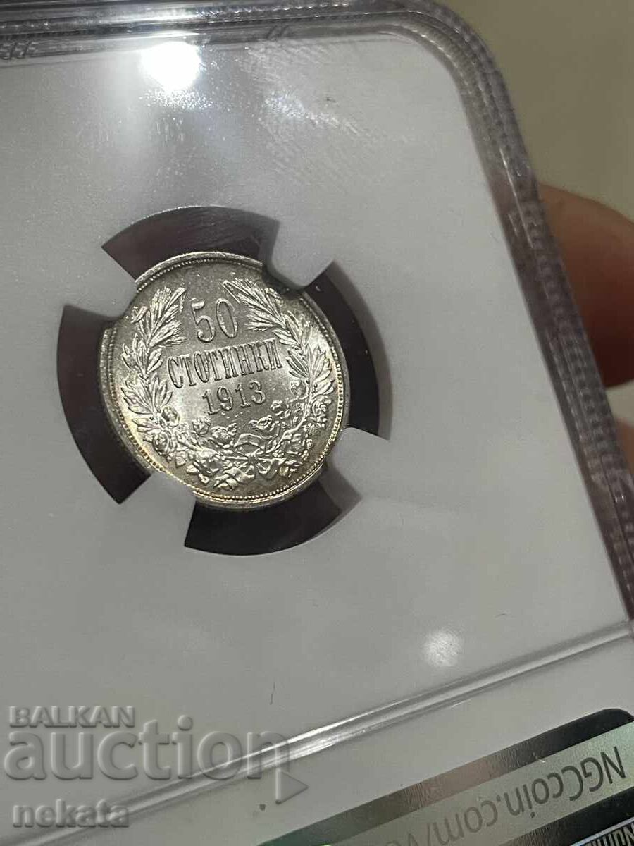 50 стотинки 1913 г. NGC МС63+ - 6