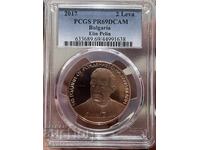2 leva 2017 g. Ελίν Πελίν PCGS PR69DCAM