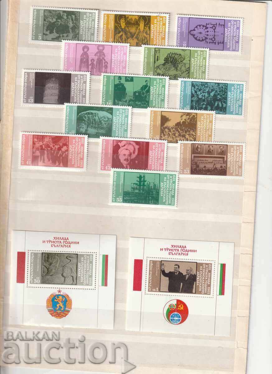 Bulgaria 1981 - 1300 Years of Bulgaria - with + 2 bl. BK№3075/3090 XX Bulgaria 1981 - 1300 Years of Bulgaria - with + 2 bl. BK№3075/3090 XX