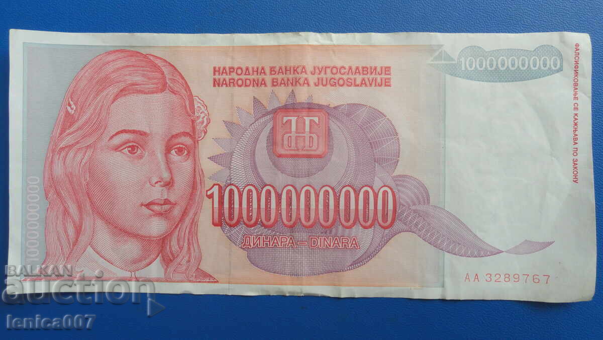 Auction  Yugoslavia 1993 - 1,000,000,000 Dinara
