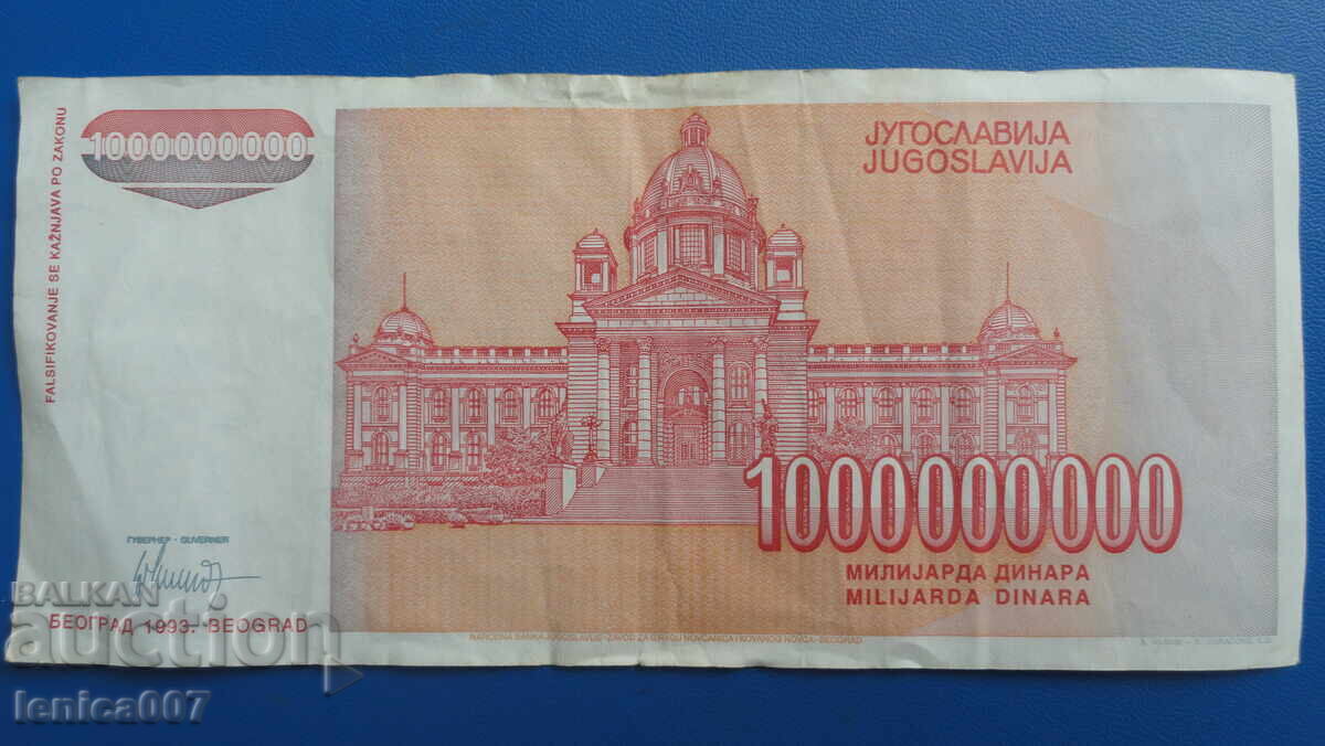 Delivery of Yugoslavia 1993 - 1,000,000,000 Dinara