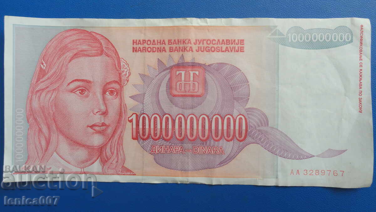 Yugoslavia 1993 - 1,000,000,000 Dinara - 5